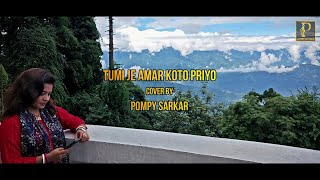 Ogo Tumi je amar Koto Priyo  Cover by  Pompy Sarkar [upl. by Harald]