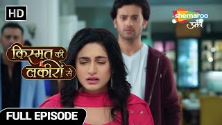 Kismat Ki Lakiron Se Latest Episode 401 Shraddha ne liya Abhay ko chhodne ka faisla Hindi Serial [upl. by Yatnuhs]