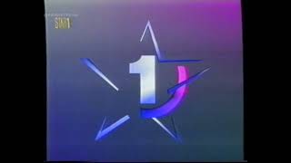 Star1 Logo Jenerik  1992 [upl. by Tuchman]