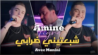 Cheb Amine Tigre 2024 Chaba3tini Drabi  AVEC MANINI SAHAR [upl. by Alidis445]