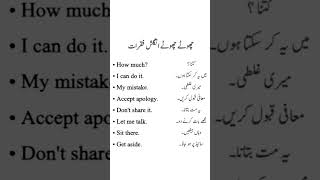 English to Urdu sentences englishtourdu english spokenenglish shorts ytshorts newwords [upl. by Jezrdna365]