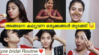 🥳പെണ്ണെ പെണ്ണെ നിന്ന് കല്യാണം ആയിഎന്റ pre Bridal Skincare Routine 💕 glamyganga [upl. by Eixam]