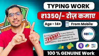 Online Typing Jobs At Home  work from home typing jobs  typing jobs online  Typing work [upl. by Goetz]