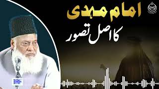 Imam Mahdi Kab Aayenge  End Of Time  Qayamat Ki Nishaniyan  Dr Israr Ahmed Official [upl. by Carney277]