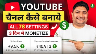 How to Create a YouTube Channel in 2024  YouTube Channel Kaise Banaye  How to Make YouTube Channel [upl. by Sueddaht854]