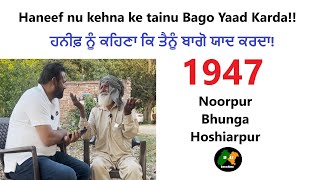 Haneef Nu Kehna Ke Bago Yaad Karda  Village Noorpur  Near Bhunga  Hoshiarpur  Punjab1947 [upl. by Mad]