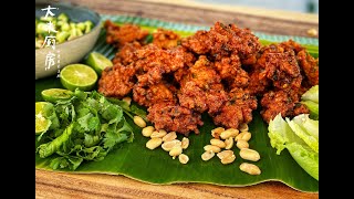 HOME STYLE THAI FISH CAKES Episode 16 Big Rice‘s Outdoor Kitchen 《大米厨房：世界美食之旅》 [upl. by Jahdal]