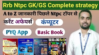 GkGS complete strategy for Rrb Ntpc। GKGS for railway ntpc। ntpc gk kaha se करें [upl. by Ahsilef659]