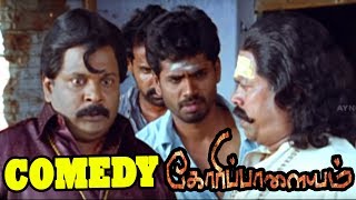 எனக்கு கரி தான் முக்கியம்  Goripalayam Full Movie Scenes  Harish  Vikranth  Singampuli Comedy [upl. by Caassi902]