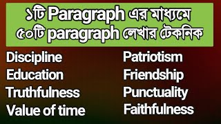 একটি paragraph দিয়ে ৫০টি প্যারাগ্রাফ লেখার পদ্ধতি  part2  Multiple Paragraph 2025 [upl. by Bernadene]