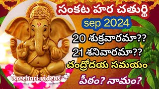 Sankatahara chaturthi september 2024 dateSankatahara chaturthi pooja 2024Ganapati pooja [upl. by Sion]