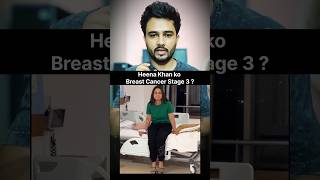 Heena Khan stage 3 breast cancer  shorts awareness motivation youtubeshorts viral facts gk [upl. by Ellerrad484]