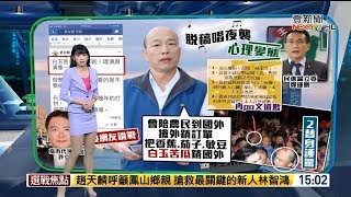 壹電視新聞記者楊茹涵 新聞推播2018119 [upl. by Cirde]