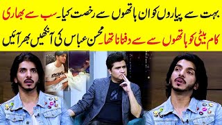 Talking about daughters death Mohsin Abbas Cried  Zabardast with Wasi Shah  Neo News [upl. by Attenahs323]