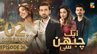 Aik Chubhan Si  Episode 26 CC  11th November 2024  Sami Khan amp Sonya Hussyn   HUM TV [upl. by Dhiren267]