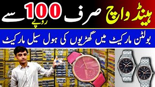 Watches wholesale market in Karachi  Boltan market Karachi  kakainfo [upl. by Therine]