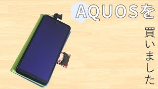 【スマホ紹介】初めてのスマホ紹介！AQUOS sense4 liteを紹介していく！ [upl. by Holden]