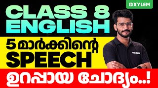 Class 8 Christmas Exam  English  5 മാർക്കിന്റെ Speech ഉറപ്പായ ചോദ്യം  Xylem Class 8 [upl. by Anair]