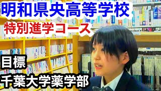 明和県央高等学校 学校紹介 特別進学コース ラグビー部 野球部 前橋育英高等学校 高崎商科大学付属高校 健大高崎高校 樹徳高等学校 桐生第一高等学校 農大二高 [upl. by Birdie]