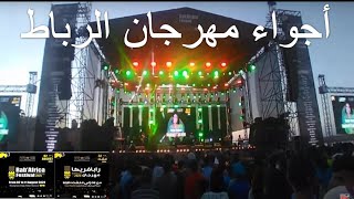 أجواء مهرجان راب فريقا بالرباط festival rab africa Maroc 2024 [upl. by Syst]