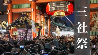 三社祭 2023  『雷門 木遣り 宮入り道中』二之宮本社 雷門東部町会 宮入り道中渡御  Sanja Matsuri [upl. by Saoj]