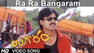 Ra Ra Bangaram Full Video Song  Bangaram Movie  Pawan Kalyan  Meera Chopra  Vidyasagar [upl. by Ranson]