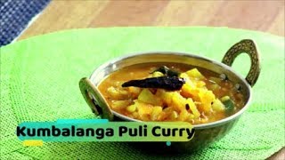 കുമ്പളങ്ങ പുളിങ്കറി Kumbalanga Pulincurry  Ash Gourd Curry [upl. by Nallak662]