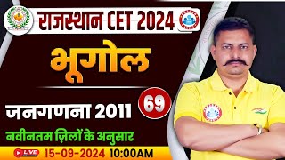 RSMSSB CET 2024  Rajasthan CET Geography Classes  जनगणना 2011  Rajasthan GKGS Class [upl. by Massimiliano]