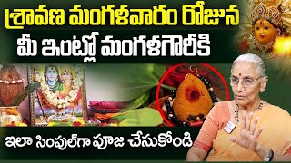 Anantha Lakshmi  Mangala Gowri Vratham Pooja Vidhanam at home 2024  mangala gowri vratham SumanTV [upl. by Taffy]