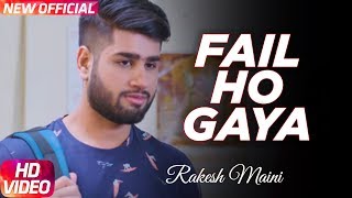 Fail Ho Gaya Full Video  Rakesh Maini ft KLC  Latest Punjabi Song 2017  Speed Records [upl. by Allegra]