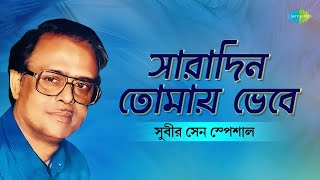 সুবীর সেন স্পেশাল  Subir Sen Special  Eto Sur Aar Eto Gaan  Sandhya Mukherjee  বাংলা গান [upl. by Asenav]