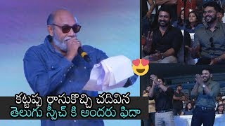 Actor Sathyaraj MOST FUNNY Telugu Speech  Chinna Babu Audio Launch  Karti  Daily Culture [upl. by Hector485]