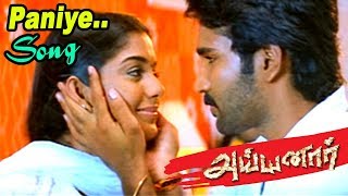 பனியே பனியே Song  Ayyanar Tamil Movie Scenes  Aadhi  Meera Nandan  Santhanam [upl. by Gittle]