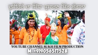 🔴LIVE  Dussehra Pind Bundala 12 October 2024 distt jalandhar [upl. by Intyrb]