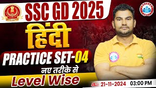 SSC GD 2025  SSC GD Hindi Class  SSC GD Hindi Practice Set 04  by Neeraj Sir  SSC GD Classes [upl. by Nagiem]