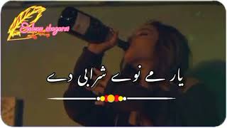 Yar Me Nawe Sharabi Dy  Slowed Reverb  PoSHTo SoNG 🍾❤ [upl. by Gnas]