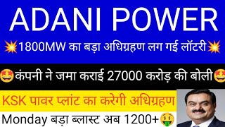 ADANI POWER SHARE LATEST NEWS  ADANI POWER SHARE PRICE  ADANI POWER SHARE TOMORROW TARGET  ADANI [upl. by Cully300]