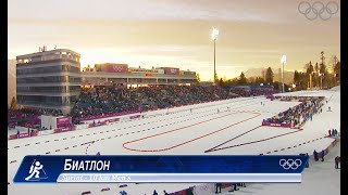 Mens Biathlon Sprint Race at the 2014 Sochi Winter Olympics Full Review [upl. by Weidar373]