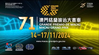 Get ready for 2024 Macau Grand Prix on 14 17 Nov [upl. by Yniffit]