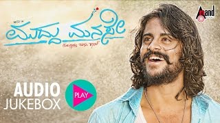 Muddu Manase  Thinthale Thinthale  HD Video Song  Arun Gowda  Nithya Ram  Aishwarya Nag [upl. by Leta]