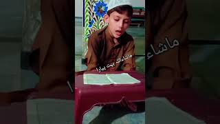 Mashallah mashallah tilawat e Quran foryou quranrecitation [upl. by Vasos343]