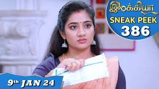 Ilakkiya Serial  EP 386 Sneak Peek  9th Jan 2024  Hima Bindhu  Nandan  Sushma Nair [upl. by Katine]