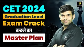 Rajasthan CET 2024  Rajasthan CET Graduation Level Exam Master Plan  Narendra Sir [upl. by Leahcimsemaj]