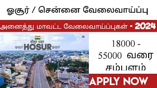 💥சென்னை  ஓசூர் வேலைவாய்ப்பு💥18000 முதல் 55000 வர சம்பளம்  Jobs in hosur  Jobs in Chennai [upl. by Loram539]