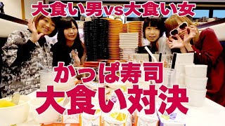 【寿司大食い対決】60分で14万円食べ切れるYouTubeで大食いする人たちを集めて男女に分かれて対決してみた。ロシカメラ→女子テーブル中心【ロシアン佐藤】【RussianSato】 [upl. by Ahsimik374]