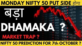 NIFTY 50 PREDICTION FOR MONDAY  7th OCTOBER 2024  NIFTY 50 PREDICTION FOR TOMORROW  In Hindi [upl. by Oshinski690]