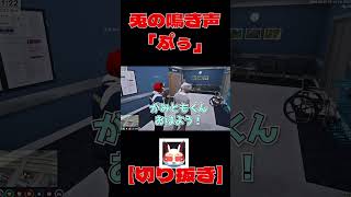 【＃ストグラ】兎の鳴き声「ぷぅ」【ストグラ救急隊警察赤兎がみとも赤髮のとも切り抜き】 ストグラ救急隊 ゲーム実況 赤髮のとも＃赤兎がみとも ＃がみとも ＃雷堂ましろ [upl. by Fredek]