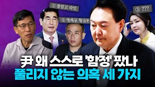 진중권 quot尹 계엄 선포 이유는 ‘세 가지’하나회 같은 써클에 갇혀 극우 종말론적 사고로 저지른 듯quot [upl. by Selway]