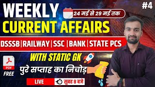 5 Current Affairs Revision  Most ImportantExpected Questions  By Aakash Chaudhary Sir [upl. by Gies]