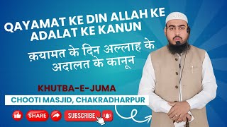 Qayamat ke din Allah ki Adalat ke kanun khutba e juma [upl. by Akcire]